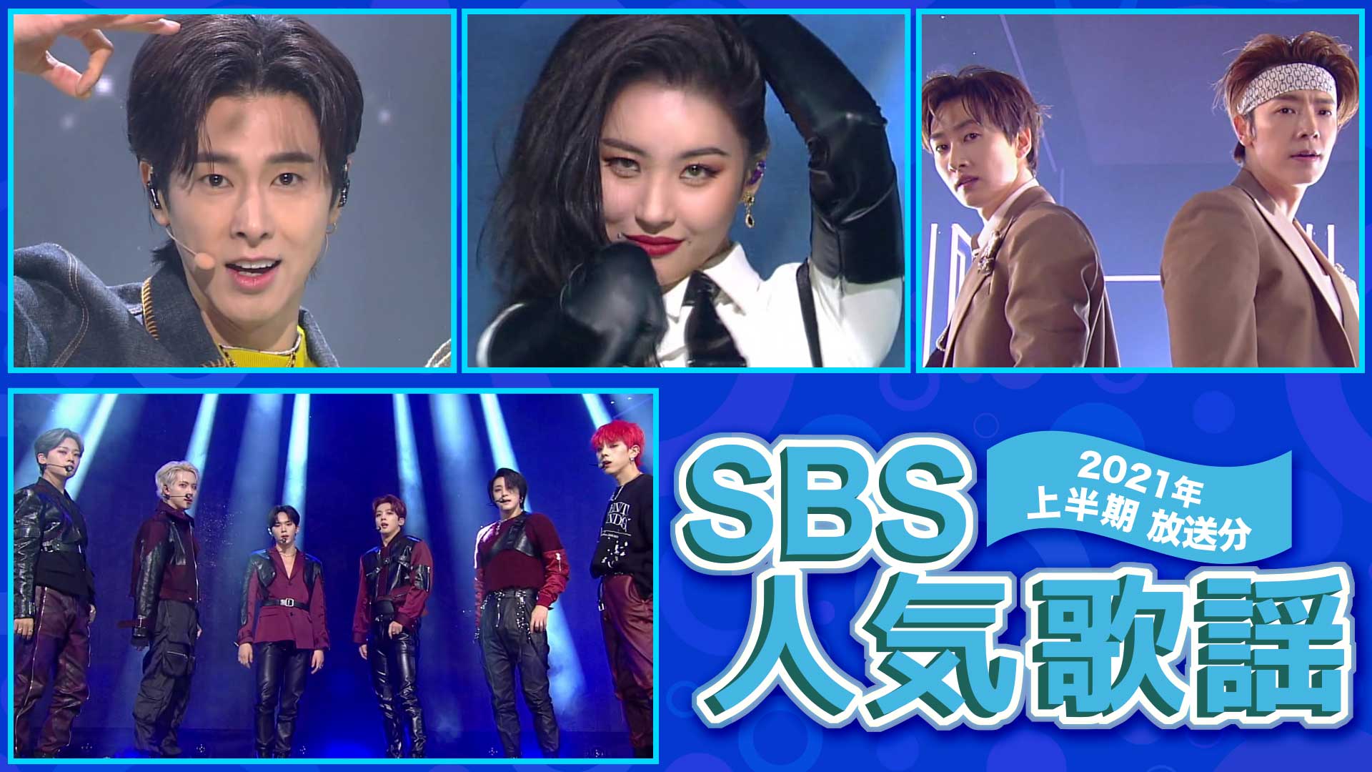 Sbs人気歌謡 冬のソナタも 注目配信ラインナップ Channelk