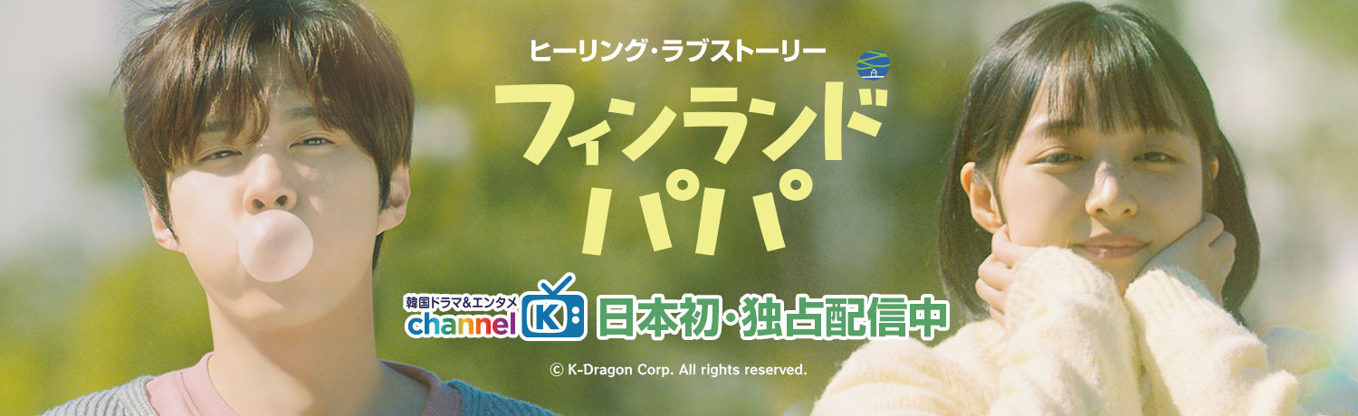 HOME : channelK