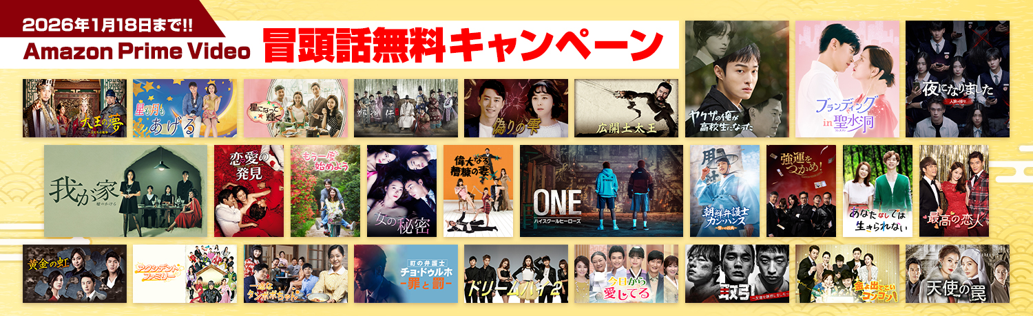 冒頭話無料_HPバナー