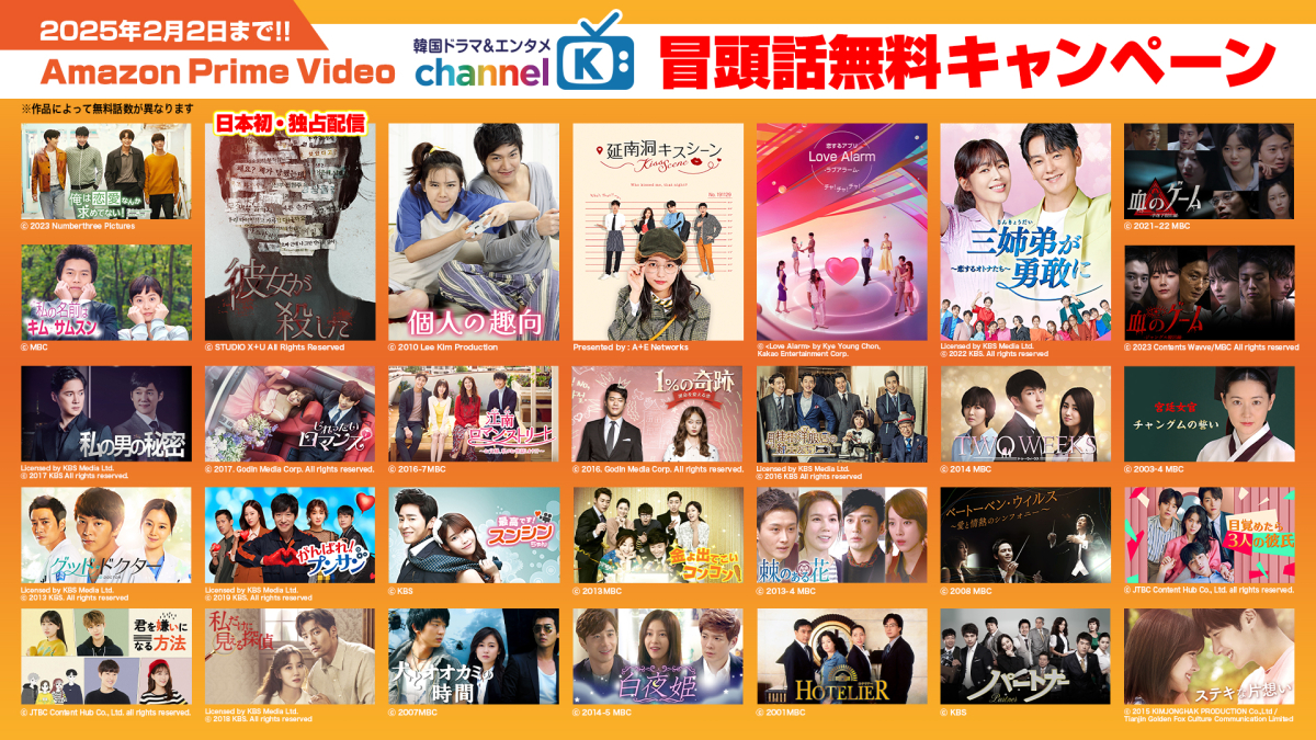 ≪年末企画！≫ 冒頭話無料キャンペーン : channelK